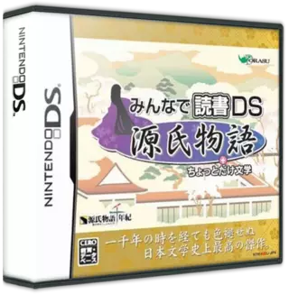 jeu Minna de Dokusho DS - Genji Monogatari + Chottodake Bungaku